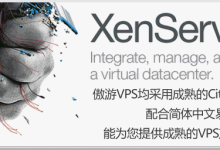 【傲游主机】美国VPS月付37RMB、香港VPS月付70RMB傲游主机基本介绍:傲游主机官网地址及优惠码:傲游主机VPS推荐:-康维主机测评-网站SEO优化