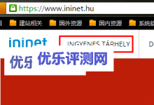 【ininet.hu】500M磁盘空间无限流量免费空间申请使用教程-康维主机测评-网站SEO优化