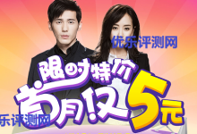 新用户首次5元购买一个月爱奇艺VIP会员5元购爱奇艺VIP会员月卡活动介绍：-康维主机测评-网站SEO优化