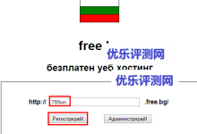 【FREE.bg】10M磁盘空间无限月流量免费静态空间申请使用教程-康维主机测评-网站SEO优化