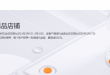 云原生精选爆品店铺即阿里云中间件和容器采购季大促进行中附云原生大额优惠券领取地址-康维主机测评-网站SEO优化