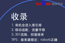 一张图看懂收录与索引的区别-康维主机测评-网站SEO优化