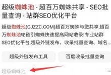 百度移动端启用网站品牌名代替网址显示-康维主机测评-网站SEO优化