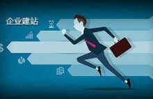 中小创业者,如何建立一个企业网站?-康维主机测评-网站SEO优化