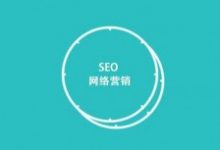 SEO属于技术还是营销？-康维主机测评-网站SEO优化
