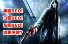 黑帽在网站的搜索引擎中是如何工作的呢?-康维主机测评-网站SEO优化