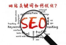 文章关键词排名具体怎么优化?-康维主机测评-网站SEO优化