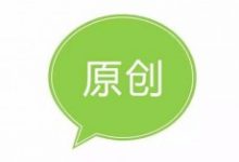 SEO优化“如何写好一篇原创内容”-康维主机测评-网站SEO优化