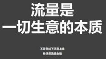 没有引流经验,分享9个截流引流方法?-康维主机测评-网站SEO优化