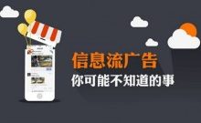 今日头条、广点通、百度等信息流广告投放与优化-康维主机测评-网站SEO优化