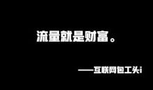 分享4种互联网获取流量的方法-康维主机测评-网站SEO优化
