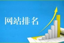 哪些因素影响了搜索引擎排名?-康维主机测评-网站SEO优化