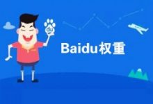 如何提高网站内页权重？-康维主机测评-网站SEO优化