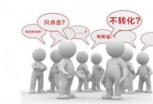 网站SEO,如何利用标题提高网站转化率-康维主机测评-网站SEO优化