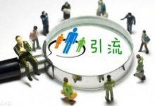 百度SEO排名6种快速引流平台方法-康维主机测评-网站SEO优化