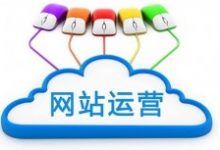 网站建设需要遵循的十条SEO规则-康维主机测评-网站SEO优化