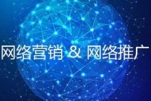 网络营销推广方式其实只有三种-康维主机测评-网站SEO优化