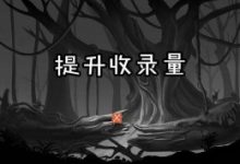 网站内容页怎么让搜索引擎快速收录-康维主机测评-网站SEO优化