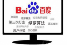 百度更新了那些算法，百度搜索算法的盘点与解读-康维主机测评-网站SEO优化