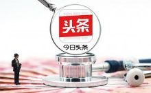 今日头条智能个性化推荐机制详解-康维主机测评-网站SEO优化