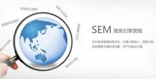 SEO、SEM、ERP 这些是啥?让你全懂。-康维主机测评-网站SEO优化