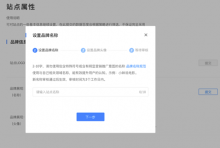 百度站点品牌展现上线,对SEO有什么影响-康维主机测评-网站SEO优化