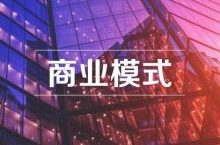 互联网主流商业模式：广告、App、电商、企业定制-康维主机测评-网站SEO优化