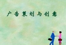 3个方面,带你了解广告创作的基本策略-康维主机测评-网站SEO优化