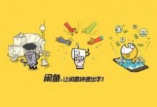 揭秘闲鱼赚钱项目的暴利玩法-康维主机测评-网站SEO优化