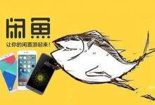 小白轻松月入10000+的闲鱼玩法-康维主机测评-网站SEO优化