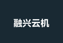 融兴云机800G电信高防物理机服务器低至400元 香港云服务器低至15元-康维主机测评-网站SEO优化