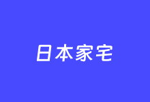 丽萨主机商新增日本家宽ISP住宅IP VDS产品 解锁日本流媒体-康维主机测评-网站SEO优化