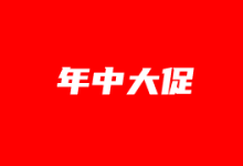2025阿里云618大促活动 集中在新客福利和AI模型-康维主机测评-网站SEO优化