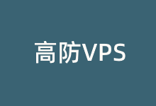Sharktech 鲨鱼机房4个机房高防独立服务器 1Gbps带宽不限流量-康维主机测评-网站SEO优化