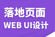 打造高转化率外贸跨境电商落地页LandingPage-康维主机测评-网站SEO优化