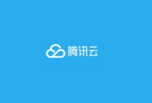 腾讯云轻量服务器五周年 值得续费和新购省钱-康维主机测评-网站SEO优化
