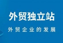 外贸独立站出海趋势,外贸50个英语单词简单速记法-康维主机测评-网站SEO优化