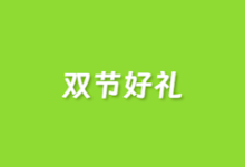 国庆中秋双节新注册亚马逊云科技账户送最高$200抵扣金+送限量礼物-康维主机测评-网站SEO优化
