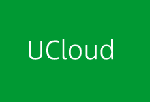 UCLOUD 专属轻量应用服务器促销活动 香港轻量云年付57元-康维主机测评-网站SEO优化