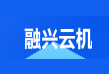 融兴云机2026年促销 - 400G电信高防80核物理机服务器低至399元 香港500M云服务器低至100元-康维主机测评-网站SEO优化