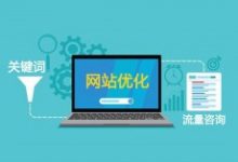 网站排名老是上不去?五个让网站排名优化的SEO技巧-康维主机测评-网站SEO优化