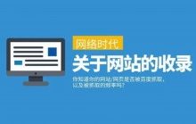 为什么网站首页老不被百度收录,百度近期收录异常情况大全-康维主机测评-网站SEO优化
