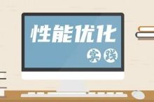 如何优化网站打开速度,网站性能优化的32种方法-康维主机测评-网站SEO优化