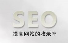 网站SEO有效收录与无效收录，如何变有效收录页面?-康维主机测评-网站SEO优化
