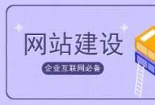 建站百科:网站建设你需要知道的14个知识点-康维主机测评-网站SEO优化
