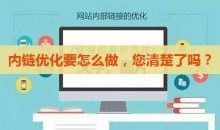 网站SEO内链体系站内优化建设方案-康维主机测评-网站SEO优化