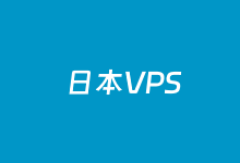 搬瓦工VPS日本VPS套餐推荐 CN2 GIA优化线路 1.5Gbps带宽-康维主机测评-网站SEO优化