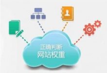 网站内页权重高于首页权重的详细说明与解决方案-康维主机测评-网站SEO优化