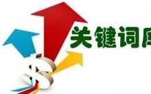 网站关键词库建立步骤及其必要性-康维主机测评-网站SEO优化