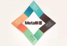html中的meta标签是什么?有哪些属性?-康维主机测评-网站SEO优化